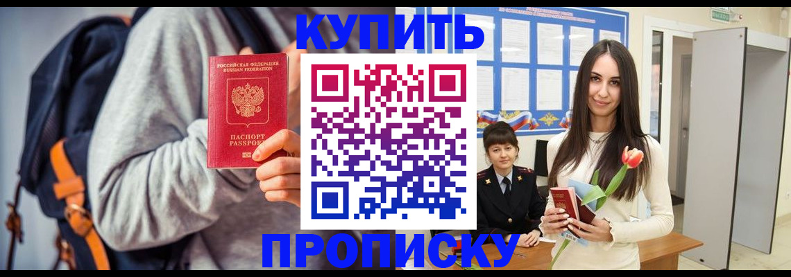 прописка штамп в Нижнем Ломове