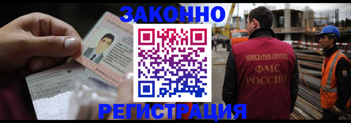 временная регистрация гарантия в Нижнем Ломове