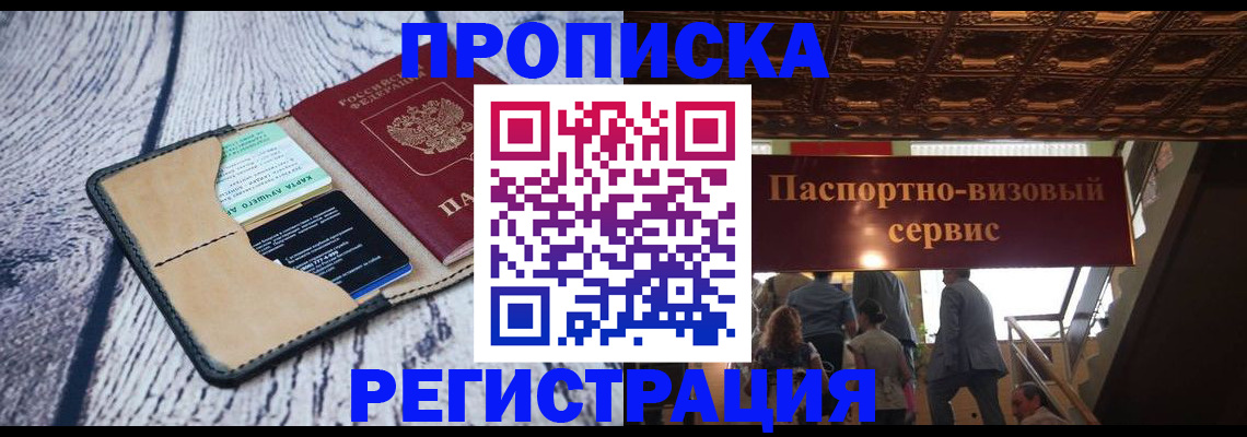 прописка для военкомата в Нижнем Ломове