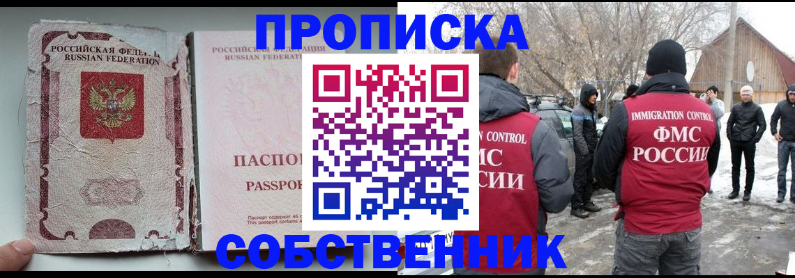 прописка штамп в Нижнем Ломове
