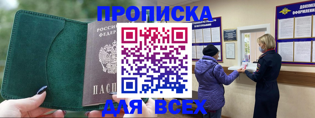 прописка для кредита в Нижнем Ломове